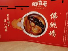 -闽海肴(北辰荟店)