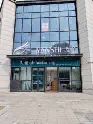 -YANSHE颜舍  Studio