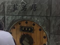 -纽斯桑拿会所(天山店)