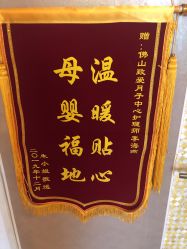 点击看大图 -生命加•Q考拉月子会所(玫瑰园店)