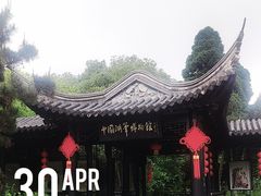 -中国湖笔博物馆(莲花庄路)