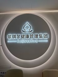 -紫琪尔胸部养护中心