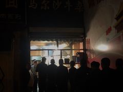 -马尔沙牛杂(海一大厦店)