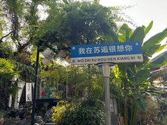 -石湖景区