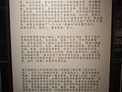 -平江历史文化街区-友苏美术馆