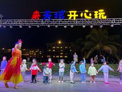 -渔家火锅·海鲜自助餐·演艺(亚龙湾天域酒店)