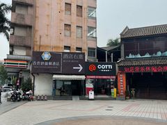 -香云轩·顺德菜(香云纱园林酒店店)