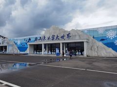 -宁波冰雪大世界(北仑区)