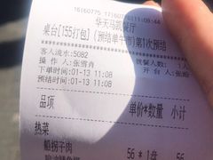 账单-马凯餐厅(地安门店)