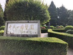 -井冈山革命烈士陵园