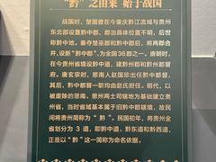 -贵州省博物馆(新馆)