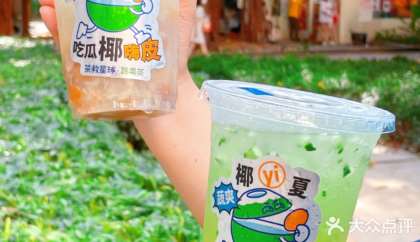 蔬果茶首创者丨“吃瓜椰嗨皮”茶救吃瓜第二弹