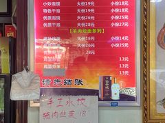 菜单-老丁家西安泡馍馆(建设西路店)