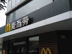-麦当劳(乳山路店)