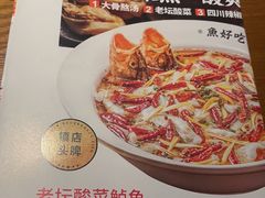 -江渔儿酸菜鱼(万科东荟城店)