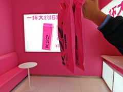 -K22.酸奶草莓(烟台芝罘店)