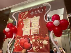 -丰收日·小海鲜·沪上家宴(顾村正大店)