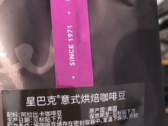 -星巴克(呼和浩特民族商场店)