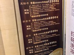 -东方之珠洗浴休闲广场(和平店)