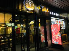 门面-小莆天(元帅路店)