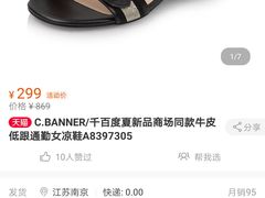 -C·BANNER千百度(奥特莱斯工厂店)