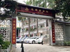 -光明刘冰乳鸽店(光明法政北路店)