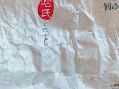 -上海哈尔滨食品厂(淮海中路店)