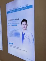 -澳玛·星光医疗美容