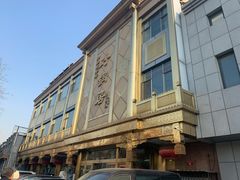 -砂锅居(西四店)