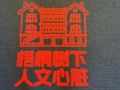 -思南书局(复兴中路店)