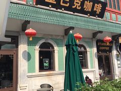 -星巴克臻选(北京前门大街店)
