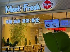 -鲜芋仙(高新益田假日里店)