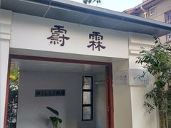 门面-Willing·Coffee&Brunch&Dinner(万达店)