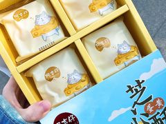 咸蛋黄酥-阿吉仔(大元路店)