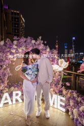 -迈瑞米求婚策划(静安店)