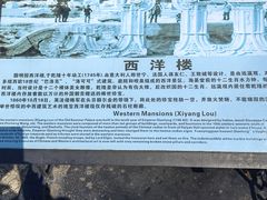 -珠海圆明新园