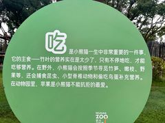 -武汉动物园