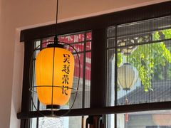-吴越荣记·苏州菜·松鼠桂鱼(娄门景区店)