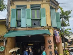 -地理学家咖啡馆
