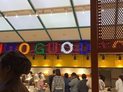 -火锅岛潮牌自助餐厅(天津天佑城店)