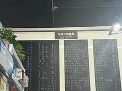 -九点小吃·安吉特色