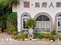 -懒人盐府人家·自贡大麻鱼(安贞店)