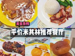 -澳门陈光记烧味饭店(万象城店)