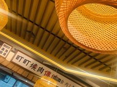 -町町烧肉屋(振华广场店)