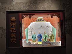 -岳阳市博物馆