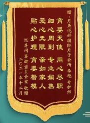 点击看大图 -月来悦好国际月子会所