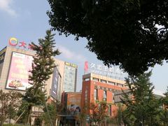 -大地影院(宁波恒茂商业广场店)