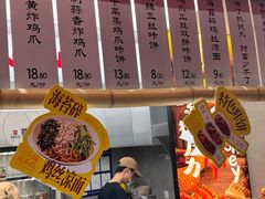 -二孃鸡爪爪(东郊记忆店)