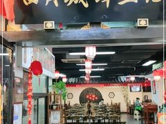 门面-西月城谭豆花(春熙路店)