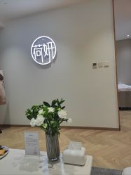 -HEYAN长风荷妍专业脱毛美肤
